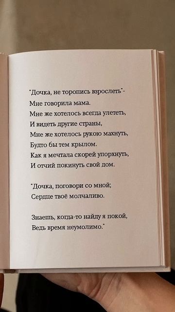 Стих про маму #цитаты #мысли #мама #стихпромаму #стихи