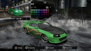 Как сделать машину Стэна Toyota Supra MK4 Need For Speed Most Wanted