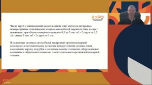 3.4,3.5 Требования пожарной безопасности к стоянкам для автомобилей без технического обслуживания