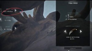Кулинария и разделка туш в The Long Dark