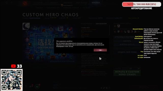 СТРИМ ПО ПОИСКУ СЕРВЕРА В CUSTOM HERO CHAOS смотреть онлайн