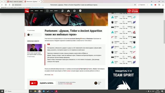 Dota 2 World News: Лукаша - с кайфом бы сыграл на стриммерсбатле