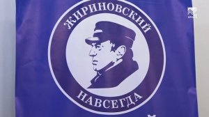 Парламентский Вестник - ЛДПР
