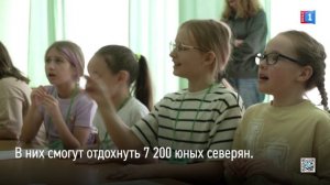 Пришкольные лагеря открыли свои двери для ямальских детей