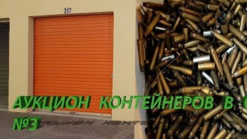 Пули, патроны и граната. Опасные находки в контейнере.