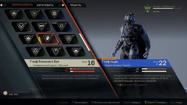 Anthem обзор смотреть онлайн