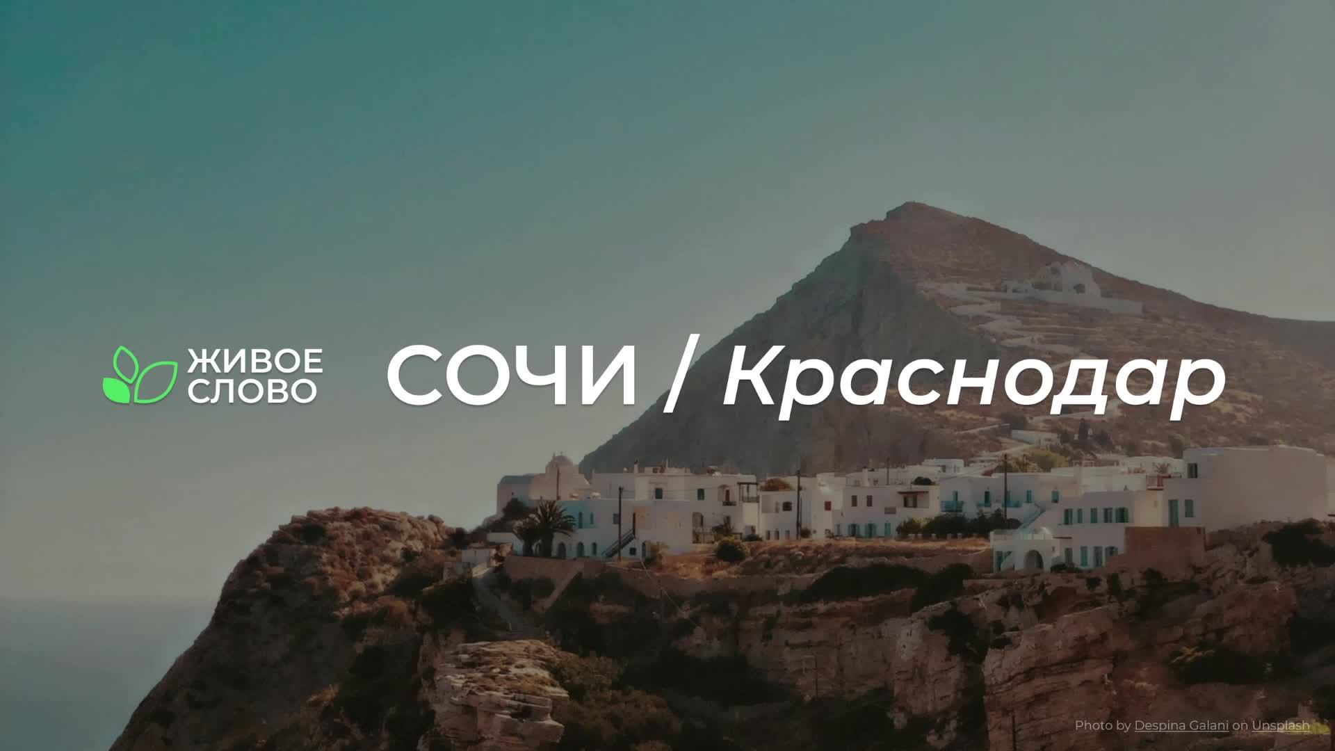 Служение от 01.06.2025