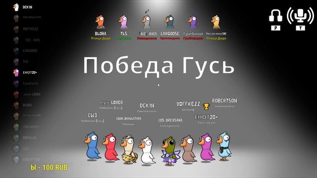 GOOSE GOOSE DUCK l ПРИКЛЮЧЕНИЯ В ХРАМЕ! l OREXSAHA l #215 смотреть онлайн