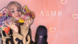 ✨АСМР✨😋ИТИНГ МАРМЕЛАДОК😋✨ASMR✨😋EATING😋
