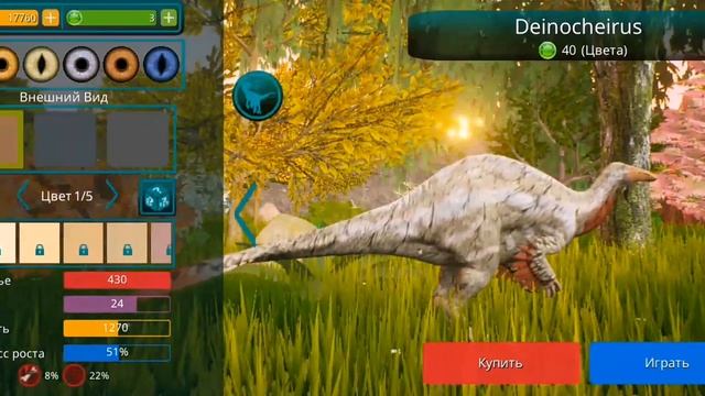 покупка дейнохейруса в the cursed dinosaur isle смотреть онлайн