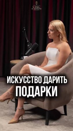 Дорогие подарки: почему мужчина их дарит?
