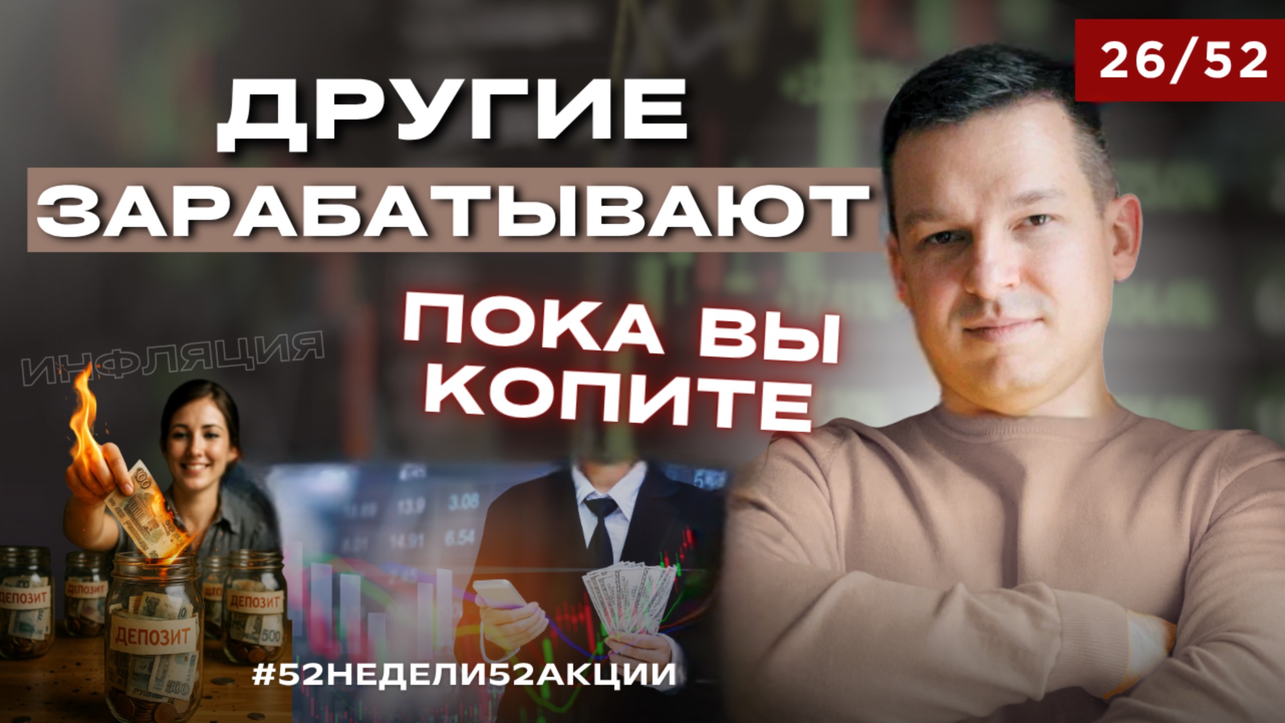 Как вести учет расходов? ЛИЧНЫЙ ФИНАНСОВЫЙ ПЛАН #52недели52акции 2.0 26/52