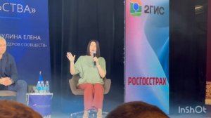 форум "Мой бизнес - 2025". Город Томск. 30 мая 2025. Опора России. Бизнес-сообщества Томска