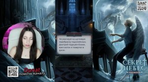 💕Клуб романтики💕: Секрет небес ༒︎ Реквием - 8 серия 1 сезон (прохождение) путь Бога, сцена с Борисо