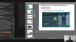 Психолого-педагогические методы, используемые в охране труда