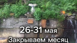 Закрываем месяц / Поездка в центр / Односторонние заказы