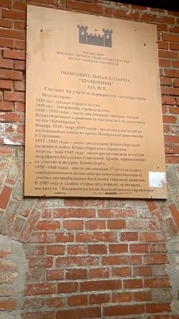 Крепость Фридриха Великого, Калининград. Это оборон к? смотреть онлайн