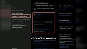 Брандмауэр Windows: Полный Гайд за 90 секунд! Как защитить свой ПК и не сойти с ума?