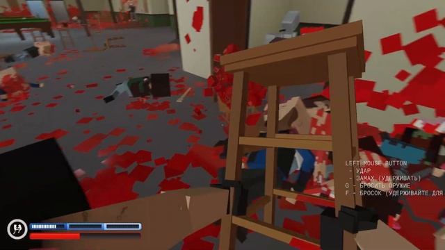 Paint the town red | Жестокий бар смотреть онлайн