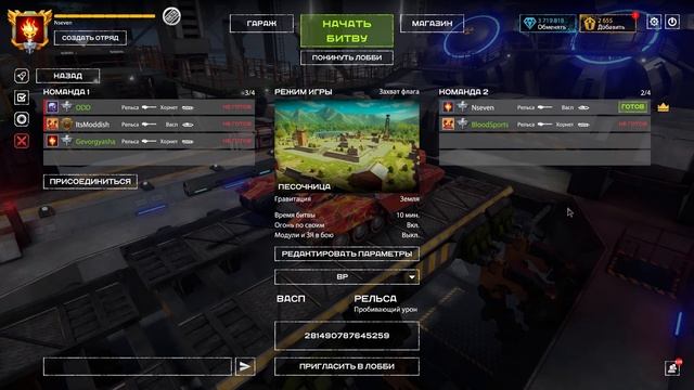Tanki X | Турнир 2019