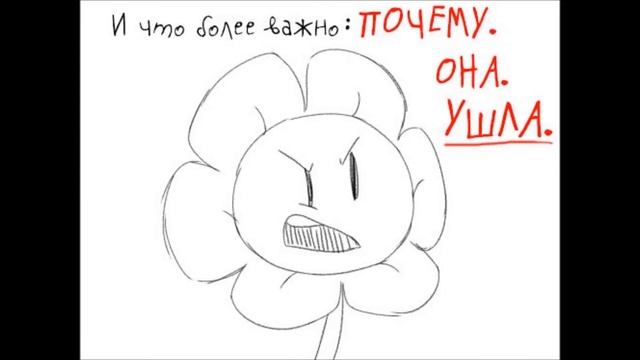 Undertale первая озвучка