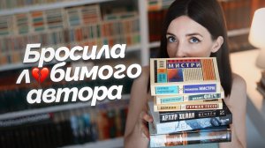 Прочитанное в мае | 3 шикарных книги и несколько разочарований