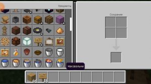 как сделать невидимую стену в Майнкрафт