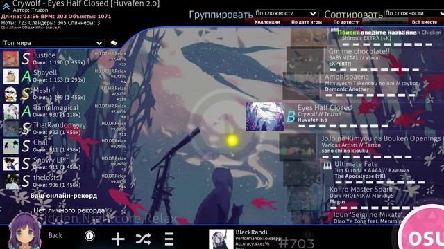 Osu! ... Попытка 700 пп скора ;c смотреть онлайн