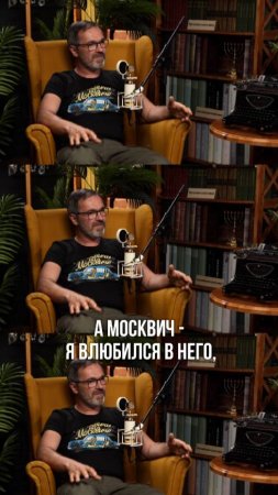Москвич на Москвичах, полностью видео смотри на ютуб канале