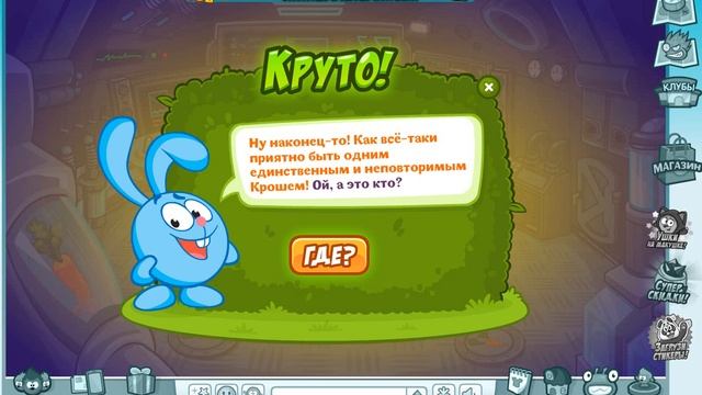 Cпасаем Кроша 2 в ШАРАРАМ #5