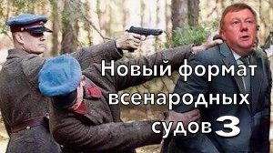 Царство Божие древних русов и славян. Какое оно, что в нем; и продолжаем энергетический трибунал!