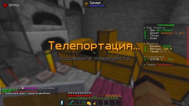 24 ЧАСА ЧТОБЫ ЗАХВАТИТЬ СЕРВЕР после ВАЙПА - Анархия Ма? смотреть онлайн