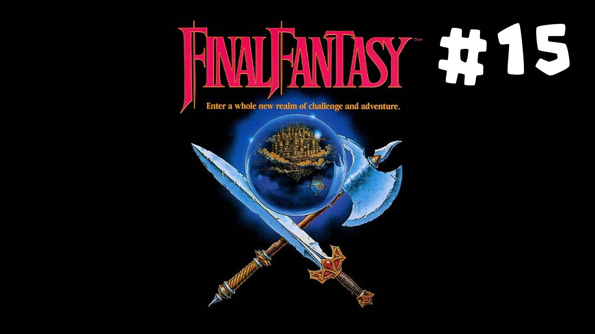 Прохождение Final Fantasy 1 NES (1987) Часть 15. Кристалл Воздуха. Без комментариев
