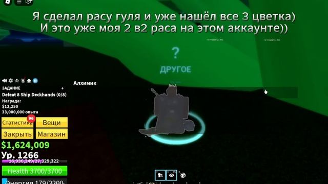 ( 3 МОРЕ ) Blox Fruit но каждые 100 уровней меняю фрукт! Roblox ( Ра смотреть онлайн