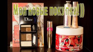 Покупки в Лэтуаль: Dior, L'Oréal,Maybelline 40% скидки! 2014