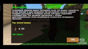 Block story #13 убил тентаклона