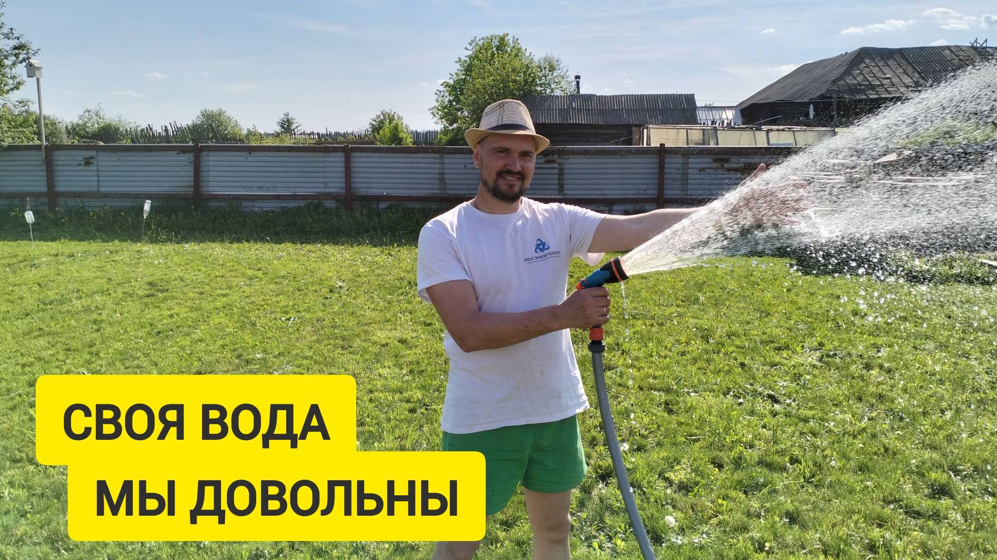 ОБУСТРОИЛ СКВАЖИНУ / ВОДА НА УЧАСТКЕ / Деревенька на Урале / Выпуск 58