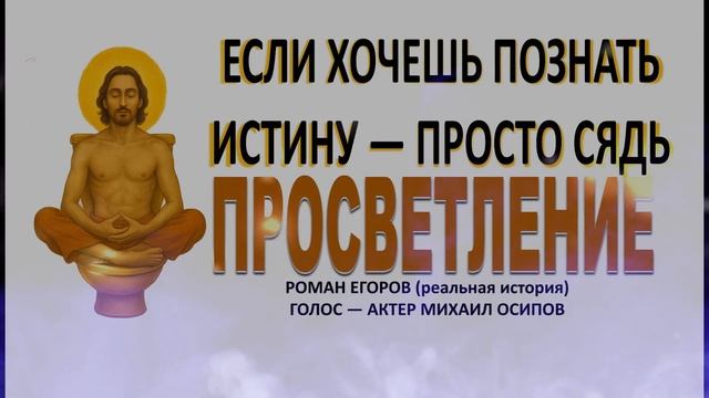💎ПОРТАЛ В ПРОСВЕТЛЕНИЕ💎 ИСТОРИЯ ОДНОГО ОЗАРЕНИЯ💎Р смотреть онлайн