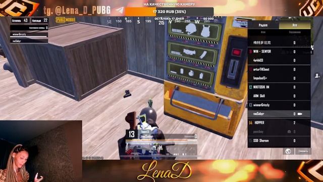 LenaD ТУРНИР Кастомка ЛИВИК ДУО!!!!СТРИМ PUBG Mobile