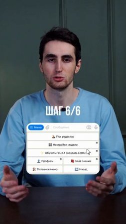 НЕЙРОФОТОСЕССИЯ С ПОМОЩЬЮ НЕЙРОНКИ ЗА МИНУТУ