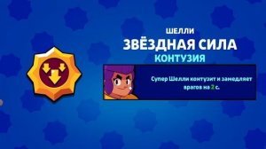 13 ДЕНЬ ПОДАРКОВ В БРАВЛ СТАРС! *легендарный приз старр*