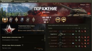 Получил знак мастера ИС-4... и тут же проиграл!