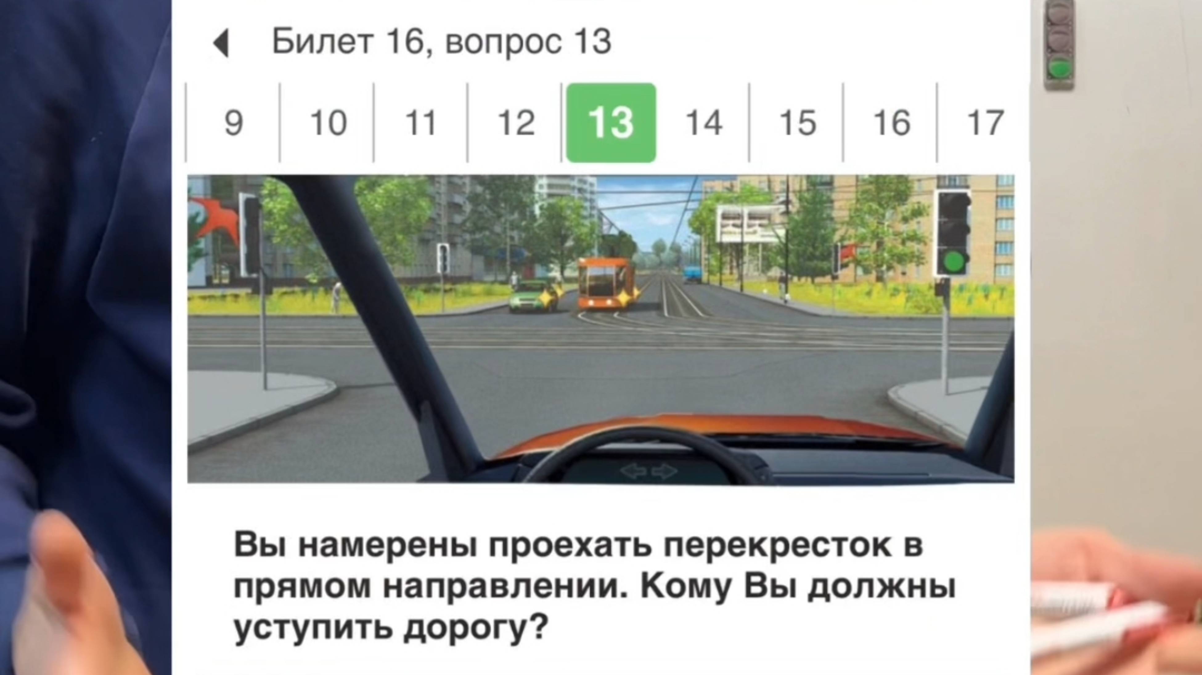 Разбор вопроса ПДД. Подготовка к экзамену в ГИБДД (ссылка в описании). Разбор билетов ПДД 2025