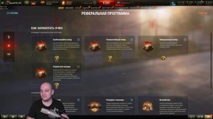 🎁 ВСЁ, ЧТО НУЖНО ЗНАТЬ о НОВОЙ РЕФЕРАЛЬНОЙ ПРОГРАММЕ в МИРЕ ТАНКОВ