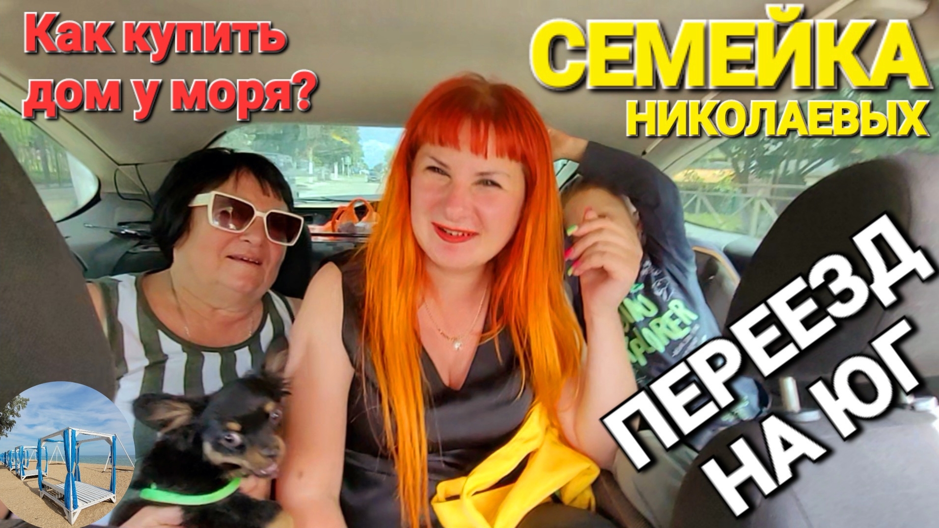 Покупаем дом у Моря безопасно! #Коморкинг Трусы оптом и Полудомик на Юге. #Пересыпь 2025