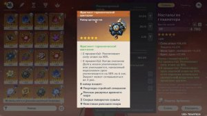 Актуальный и Быстрый Гайд на Арлекино в 5.3 - Genshin Impact