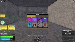 ВСЕ ЗАНОВО ЗА ЛУФФИ В БЛОКС ФРУТС | ПЕРВЫЙ МИР ЗА ЛУФФИ