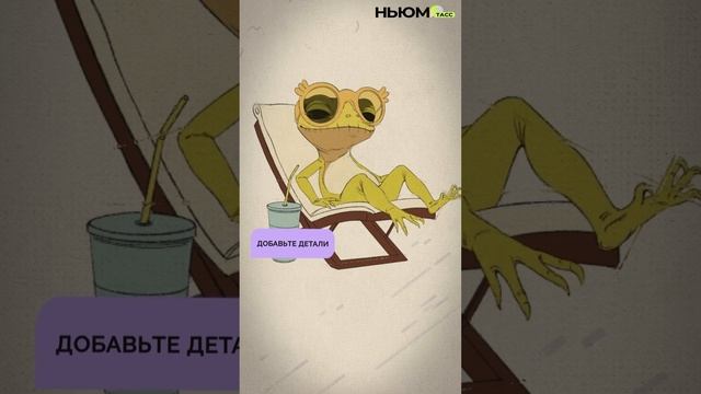 Создайте летнее настроение своими руками! Нарисуйте милую ящерицу для тех, кто заждался тепла.☀️