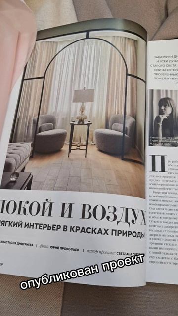 #шторывгостинную #заказштор #интерьер #салонштор #инте
