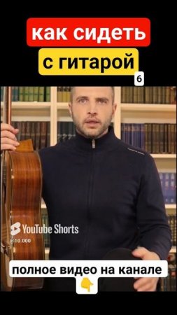 Семиструнная гитара. Посадка 6 #гитара с нуля